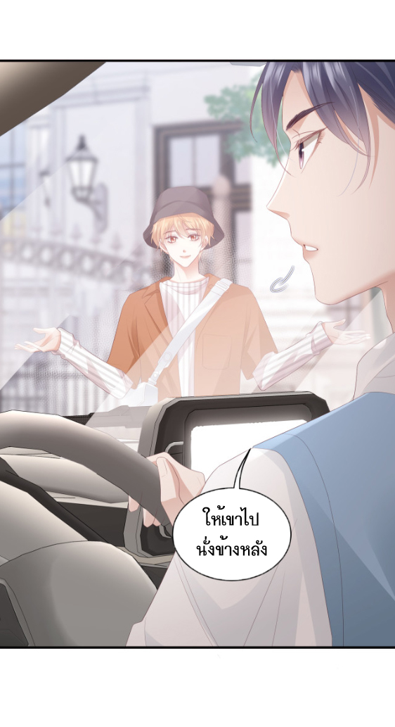 ซ่อนแอบ (BL) ตอนที่ 7 หน้า 34