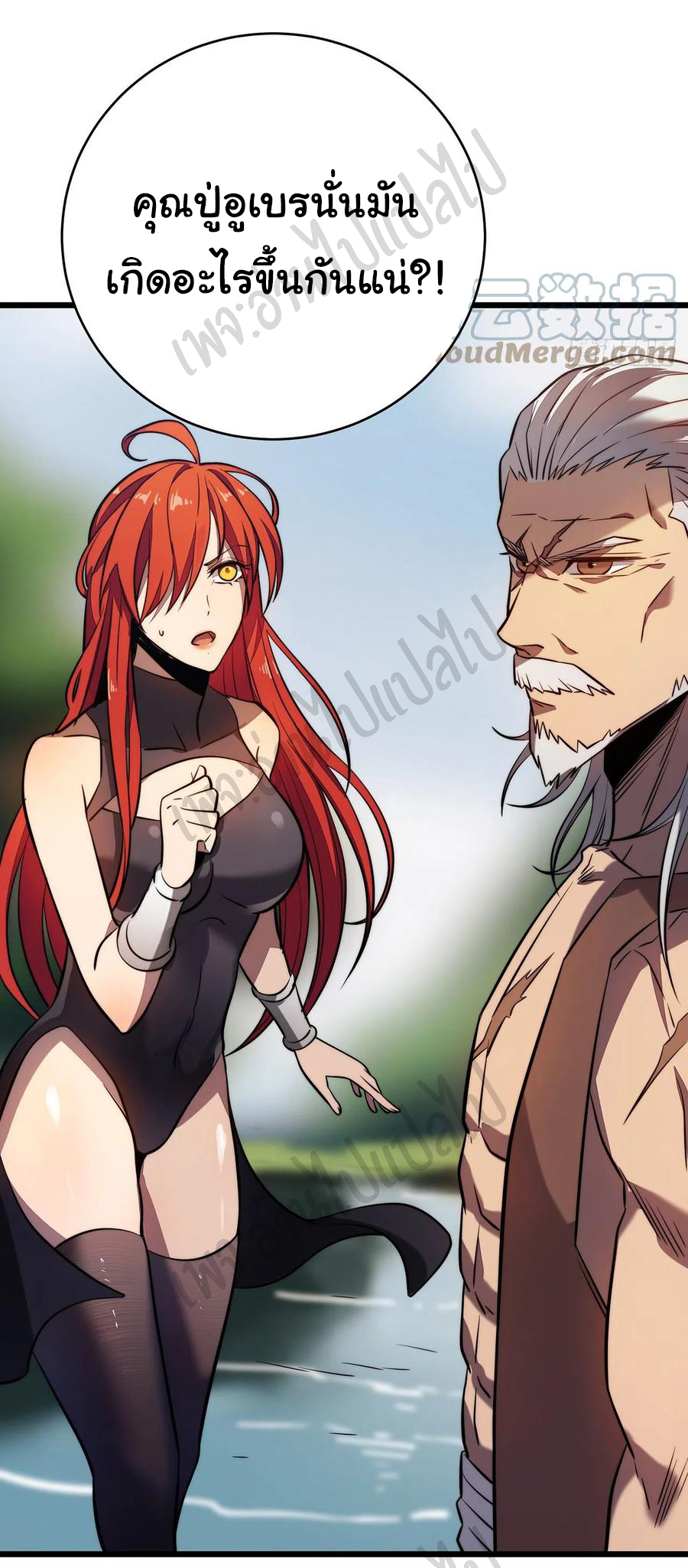 I killed the gods in another world ตอนที่ 27 หน้า 7