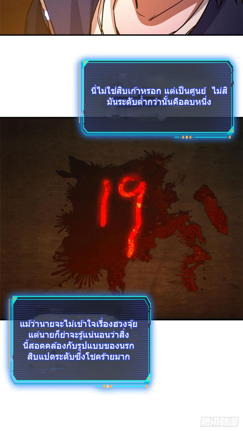 Doomsday Jigsaw Puzzle ตอนที่ 11 หน้า 15