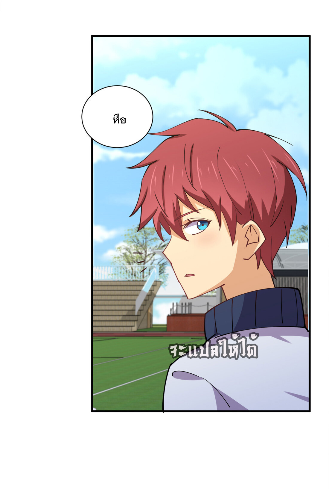 แฟนของผมชื่อหลงอ่าวเทียน ตอนที่ 10 หน้า 24