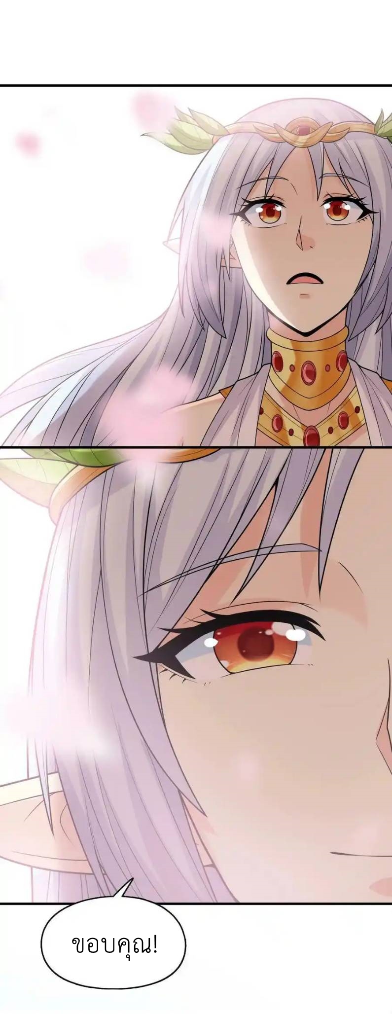 My Harem Is Entirely Female Demon Villains ตอนที่ 70 หน้า 51