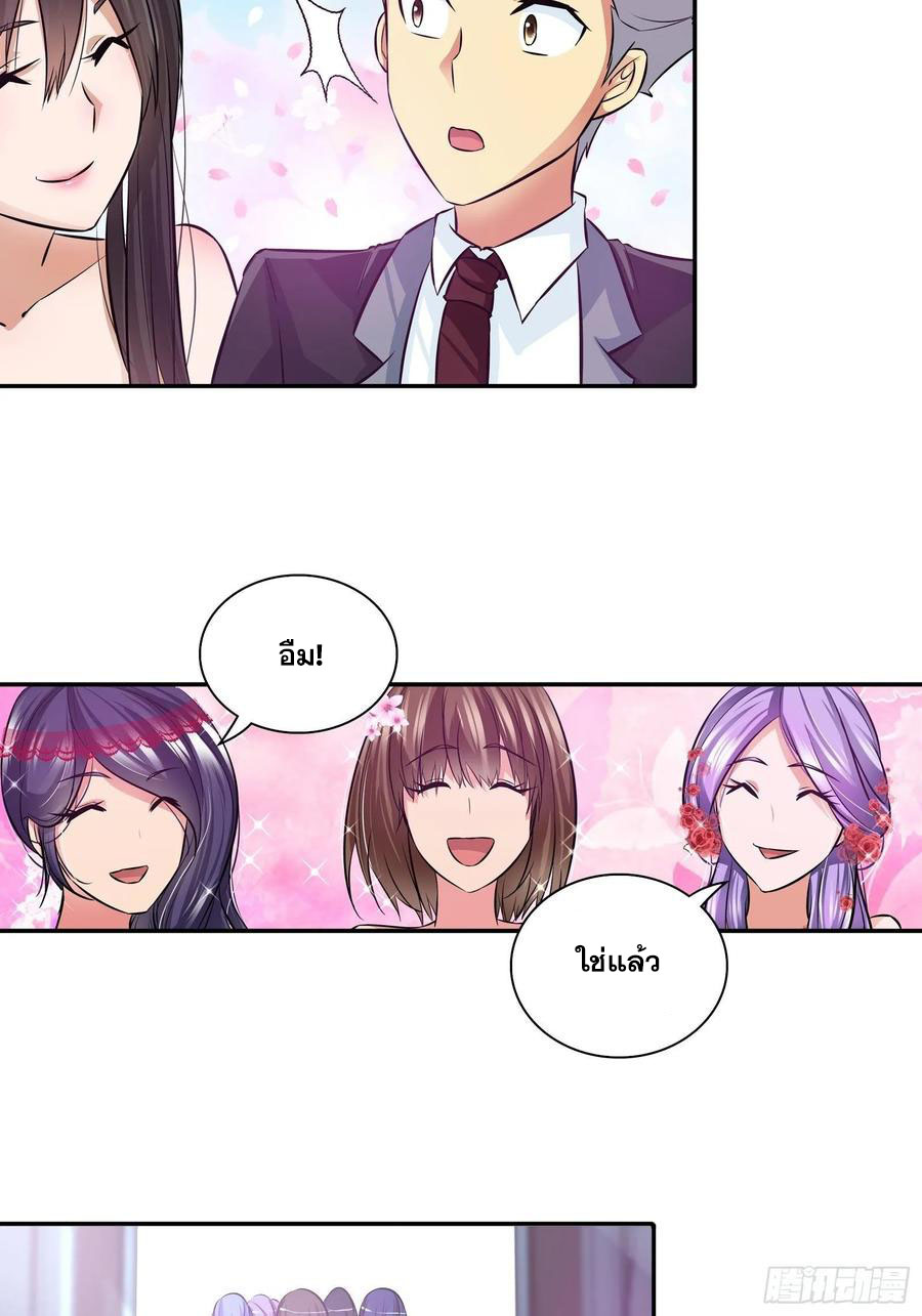 ฉันนี้แหละ คือเทพหมอที่แท้จริง ตอนที่ 77 หน้า 8