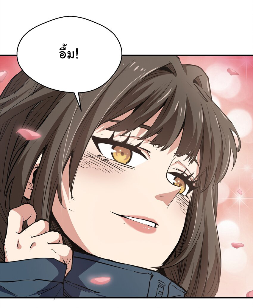 กลับมาเกิดใหม่ในยุคก่อนวันสิ้นโลก! ตอนที่ 15 หน้า 14