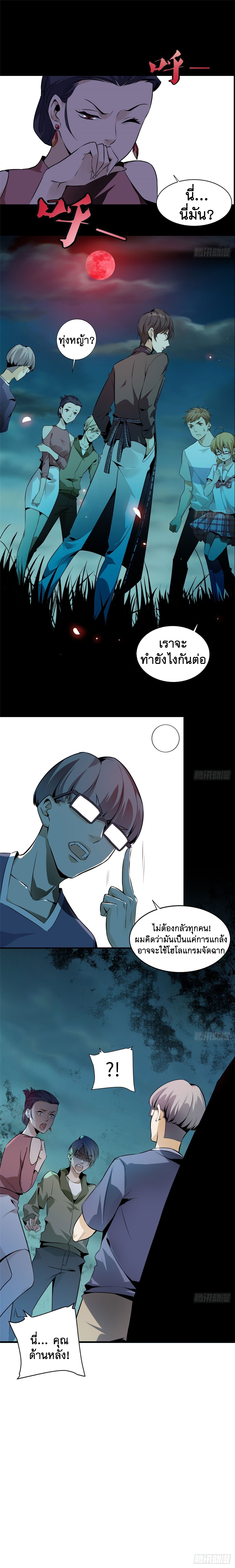 บุรุษไปรษณีย์ไม่จำกัด ตอนที่ 1 หน้า 12