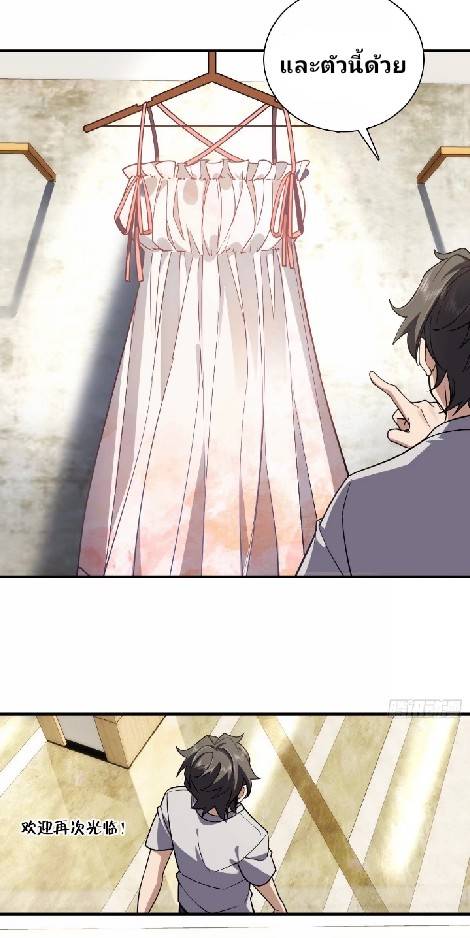 ภรรยาของผมเป็นเทพเซียนที่อยู่มานับพันปี ตอนที่ 6 หน้า 41