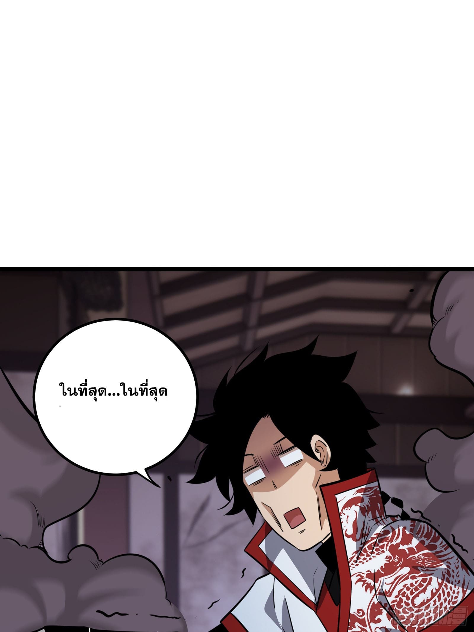 บังคับใจตัวเองก็ไร้เทียมทานได้ ตอนที่ 60 หน้า 13