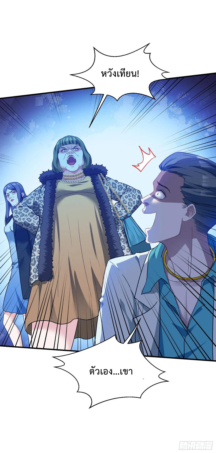 ระบบสุลต่านล้านล้านล้าน (เงินไม่จำกัด) ซื้อผู้หญิงทั้งโลก ตอนที่ 3 หน้า 10