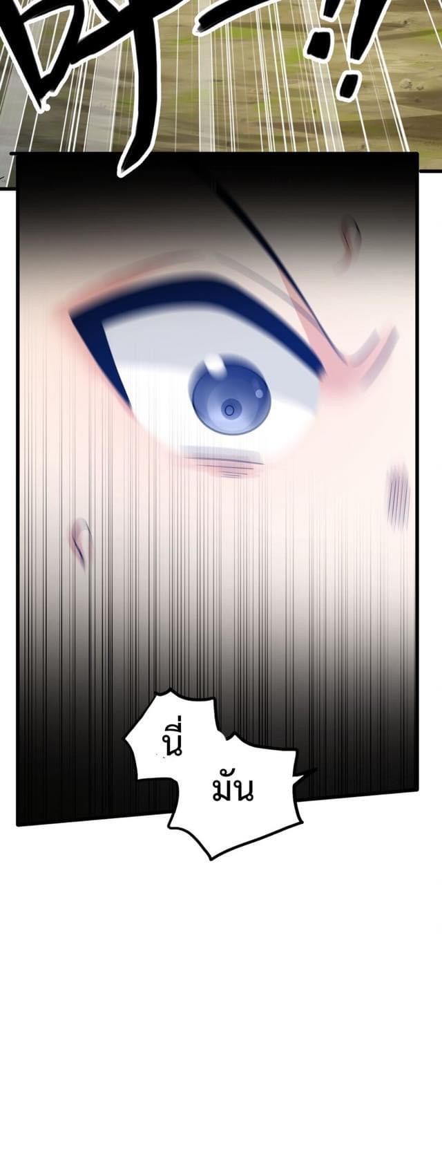 กลับชาติมาเกิดใหม่เเก้เเค้นศิษย์เนรคุณ (ศิษย์เบิ้มๆ) ตอนที่ 14 หน้า 19