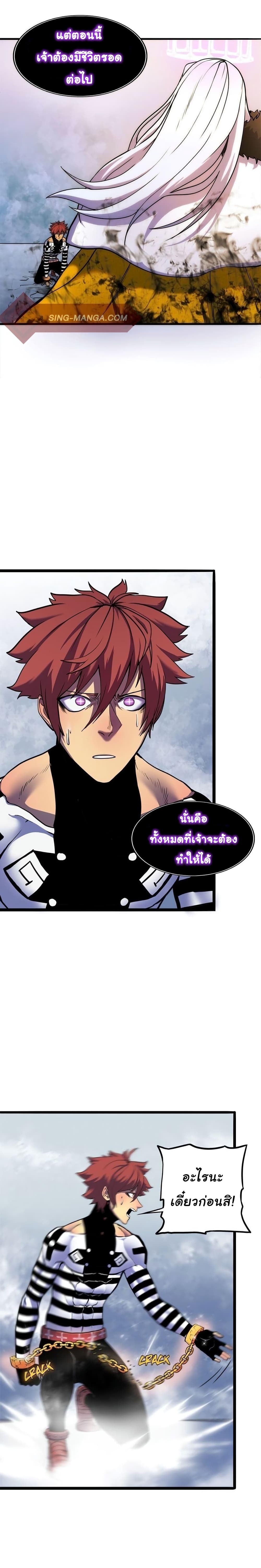 เกมพระเจ้า ตอนที่ 3 หน้า 28