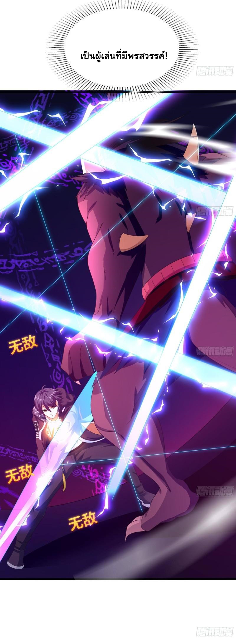 King of Hell ราชาแห่งยมโลก ตอนที่ 35 หน้า 37