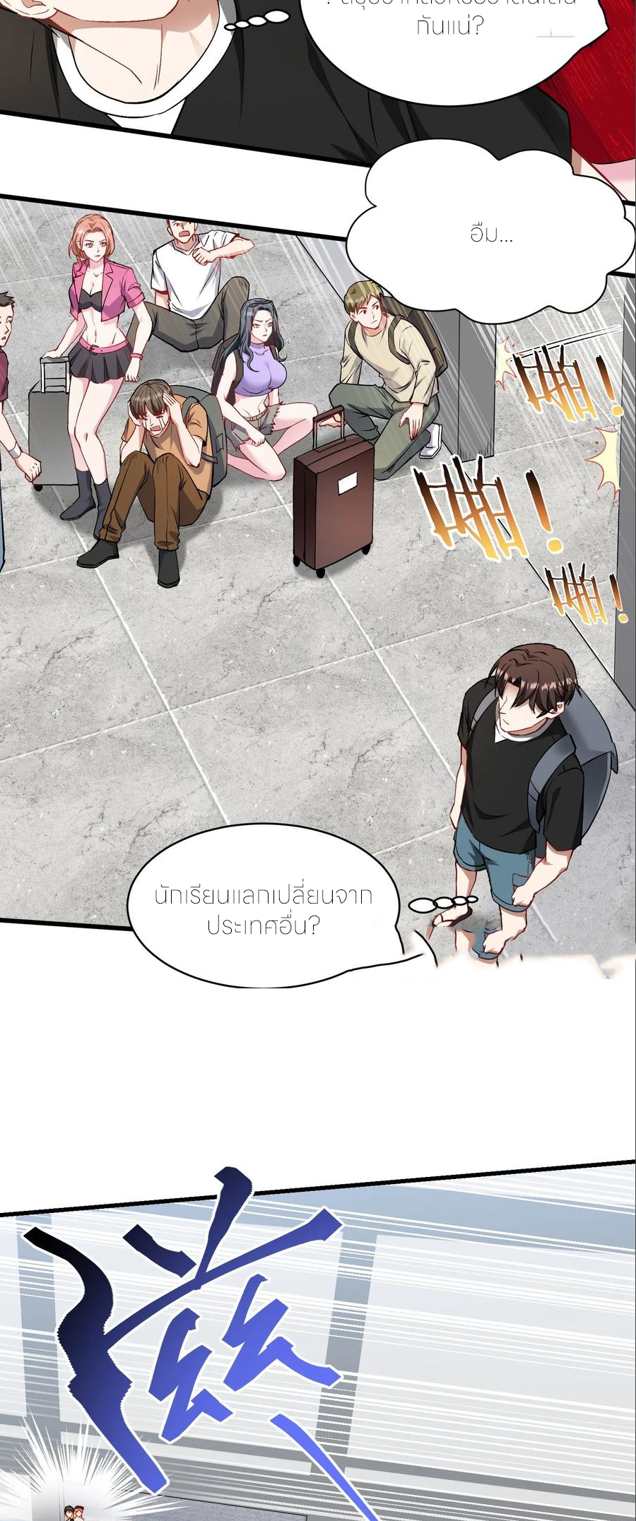 ผมไปเกาะสาวสวยกิน, แต่ตอนนี้ฉันเป็นคนร่ำรวยแล้ว~ ตอนที่ 183 หน้า 29