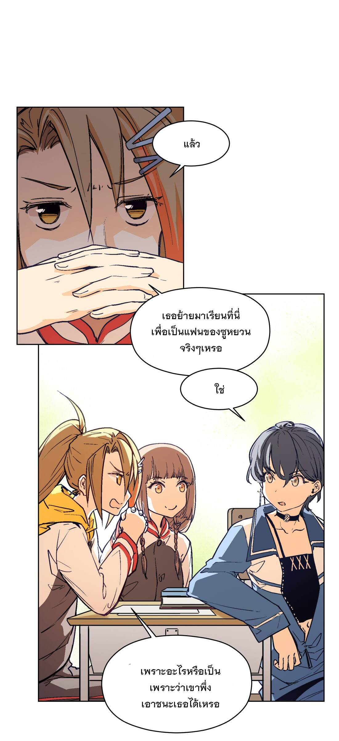 The King of Special Forces Reborn in School, Popular With Girls ตอนที่ 11 หน้า 19