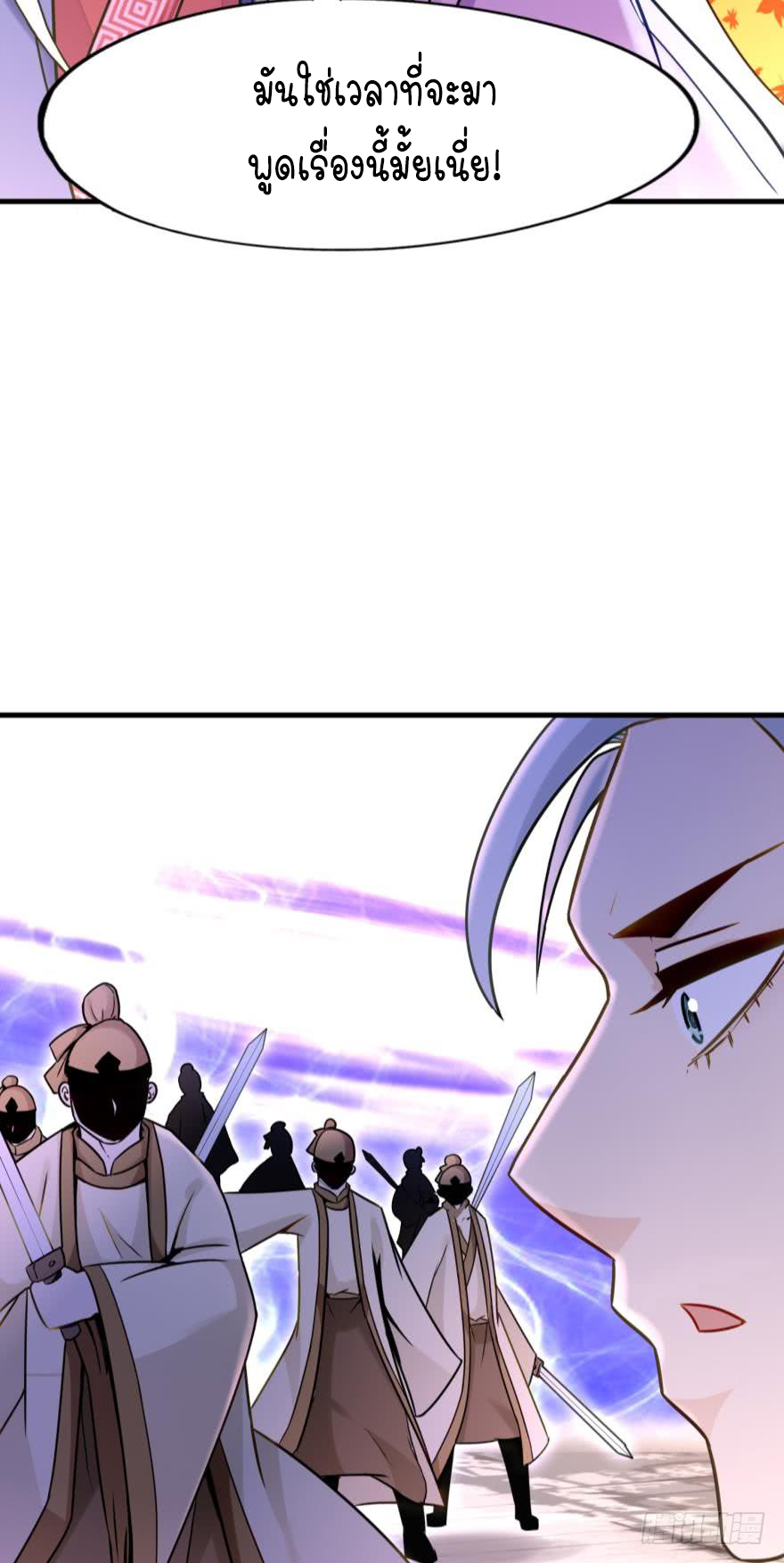 Ancestor online ตอนที่ 5 หน้า 31