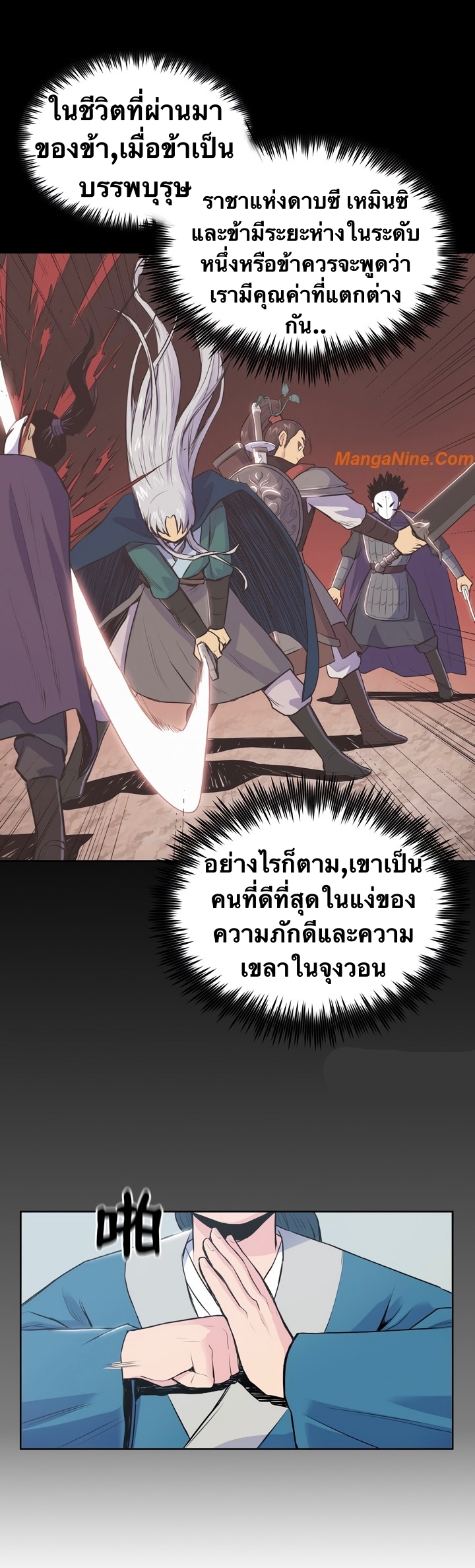 The God Of War ตอนที่ 3 หน้า 3