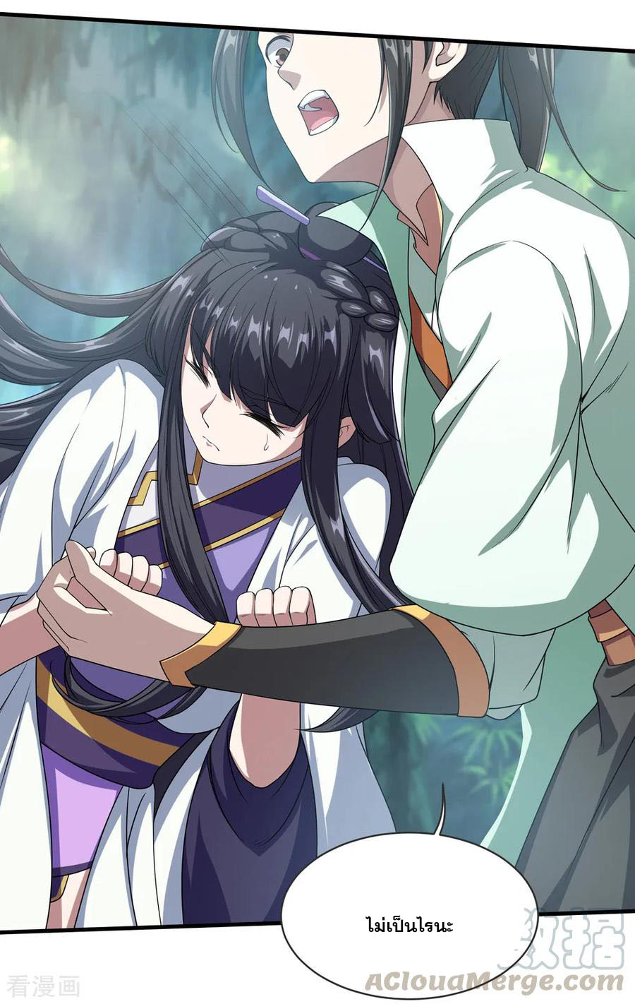 เทพอสูรสยบฟ้า ตอนที่ 21 หน้า 20