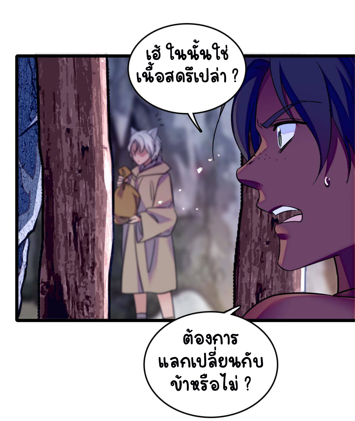 Romance In The Beast World ตอนที่ 50 หน้า 28