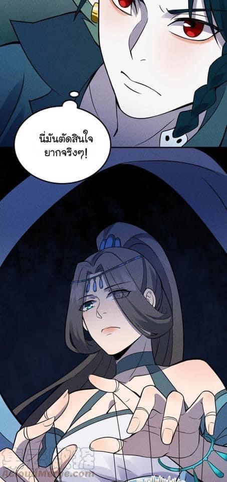 หลุดเข้ามาในเกมกลายเป็นมอนสเตอร์ที่อ่อนแอที่สุดสะงั้น ตอนที่ 32 หน้า 22