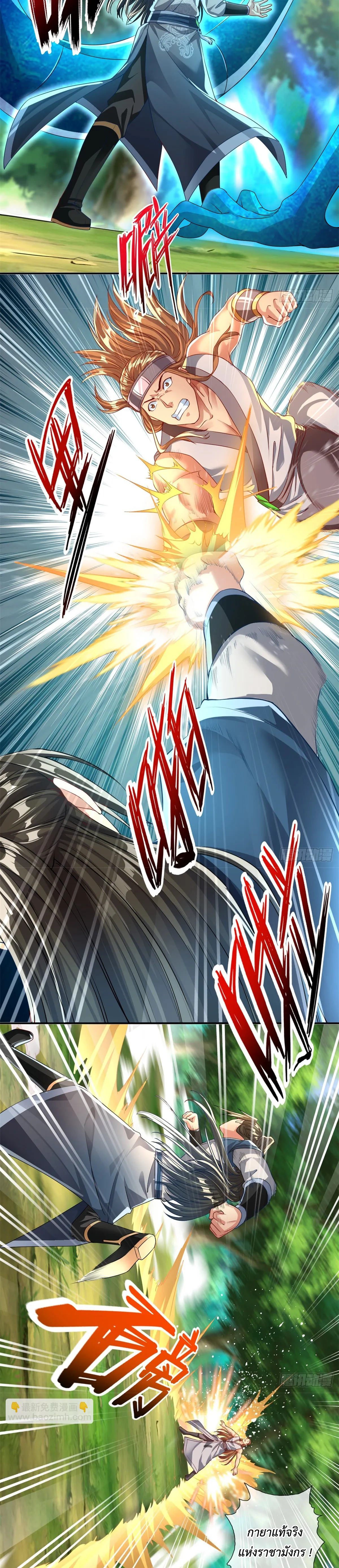 (ทันจีน) Unlimited God System (ระบบศักดิ์สิทธิ์ไร้ขีดจำกัด) ตอนที่ 39 หน้า 5