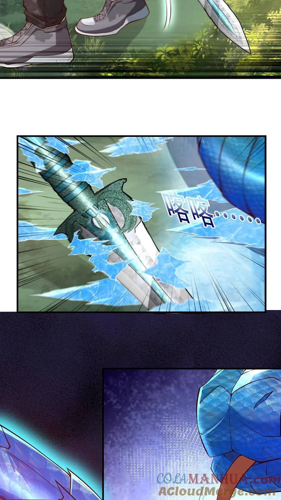 I Accidentally Became Invincible While Studying With My Sister ตอนที่ 16 หน้า 9