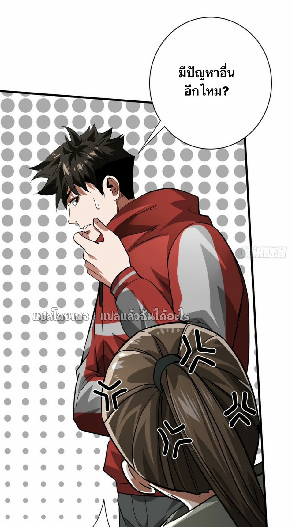 รูเล็ตเวิลด์ สุ่มไอเทมเอาชีวิตรอด ตอนที่ 156 หน้า 15