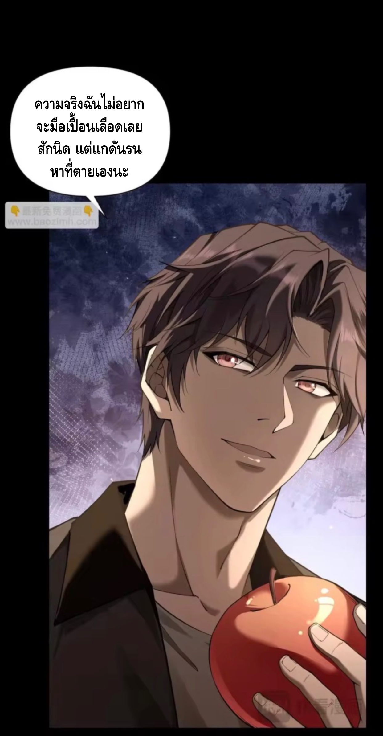 ลูกเขยบ้านนี้คือสุดยอดนักฆ่า ตอนที่ 7 หน้า 19