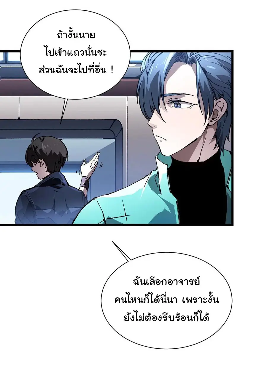 ขอให้ข้าเป็นราชาเเห่งเหล่ามอนเตอร์ ( starting from awakening the king of monsters ) ตอนที่ 42 หน้า 27