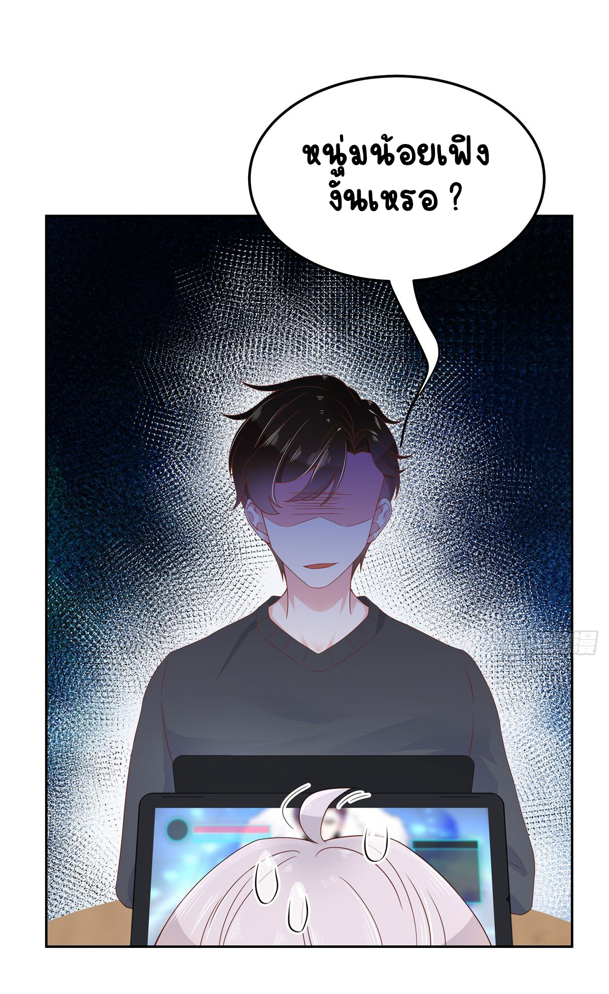 เจ้าชายโรงเรียนแห่งชาติเป็นเด็กผู้หญิง ตอนที่ 58 หน้า 21