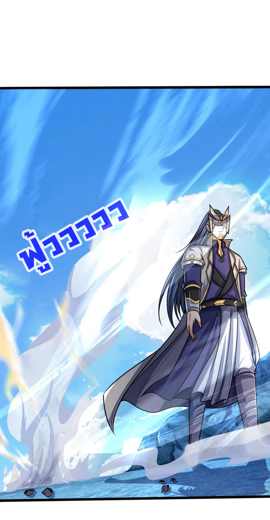 |.ตำนานราชันย์เทพสวรรค์ ตอนที่ 171 หน้า 7