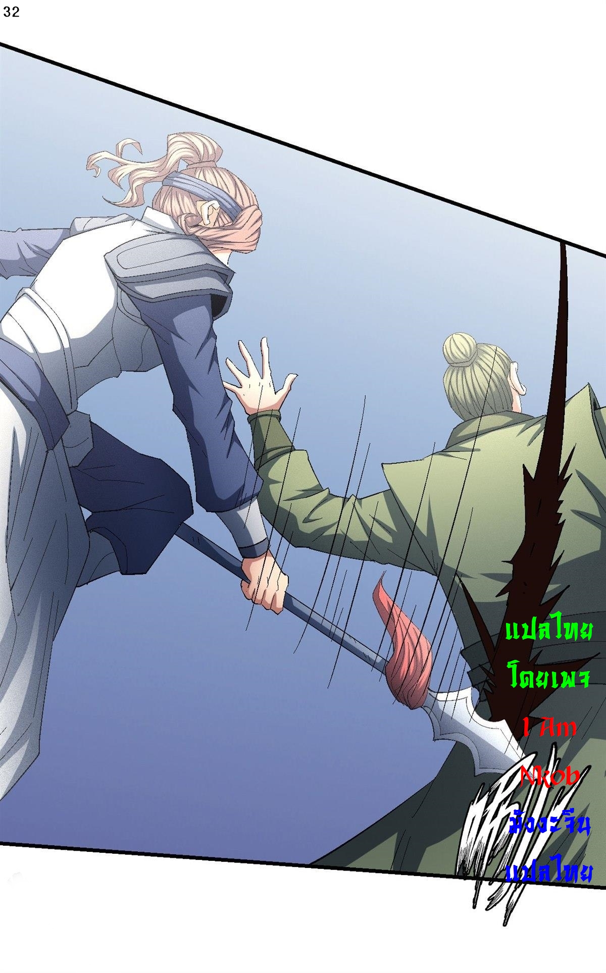 God of Martial Arts เทพยุทธ์แห่งใต้หล้า ตอนที่ 28 หน้า 34