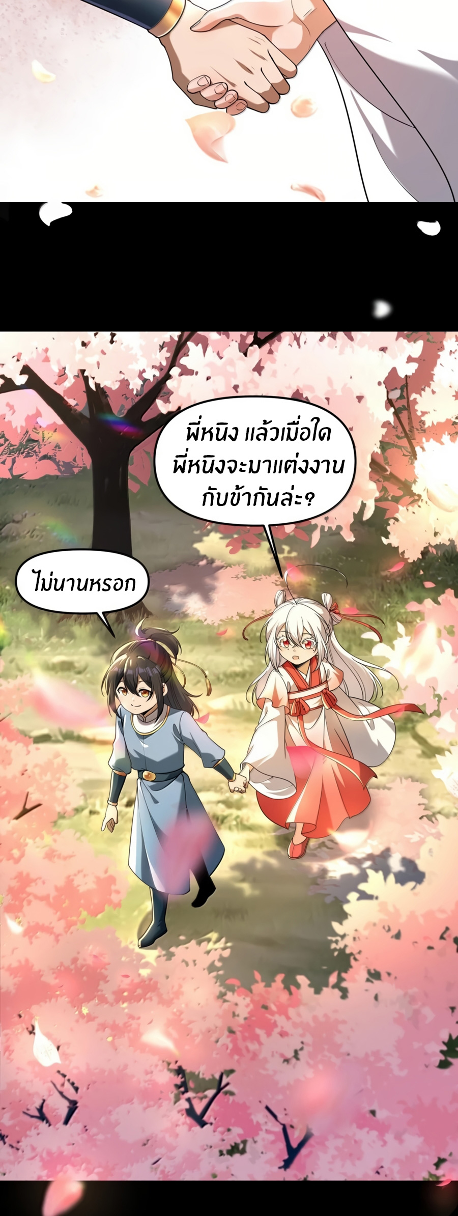 During the live broadcast, I proposed to the female ghost - she really agreed?! ตอนที่ 79 หน้า 28