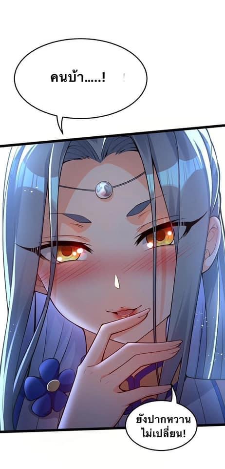 มหาบุรุษ ในตำนาน ตำนานที่หลับใหล (ศิษย์เบิ้มๆ) ตอนที่ 47 หน้า 69