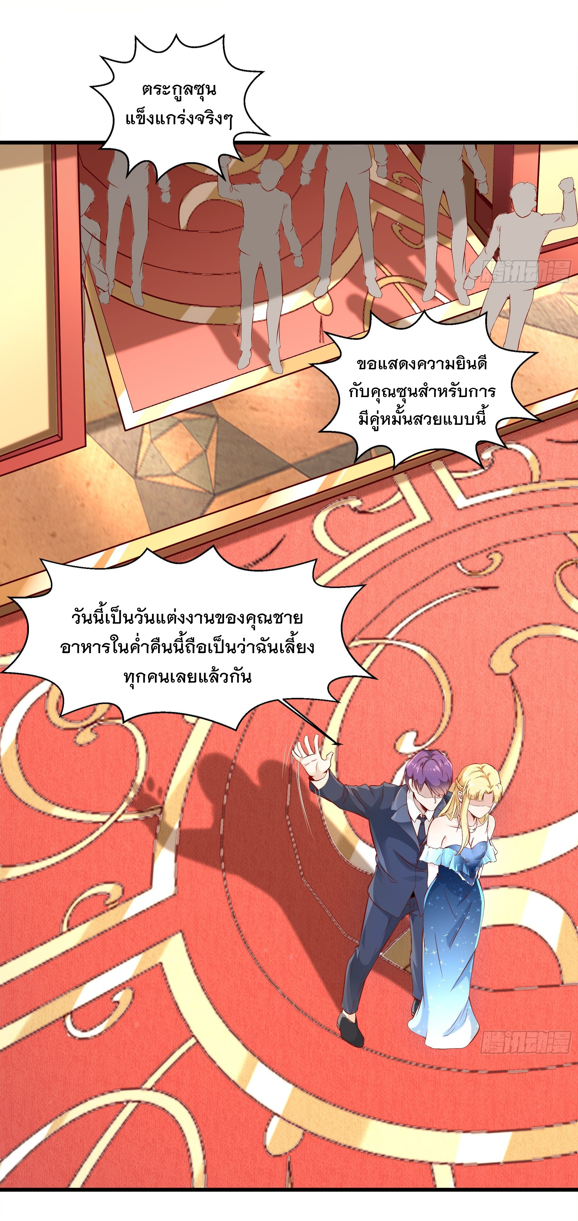 พ่อของฉันเป็นเทพสงครามที่แข็งแกร่งที่สุด ตอนที่ 7 หน้า 10