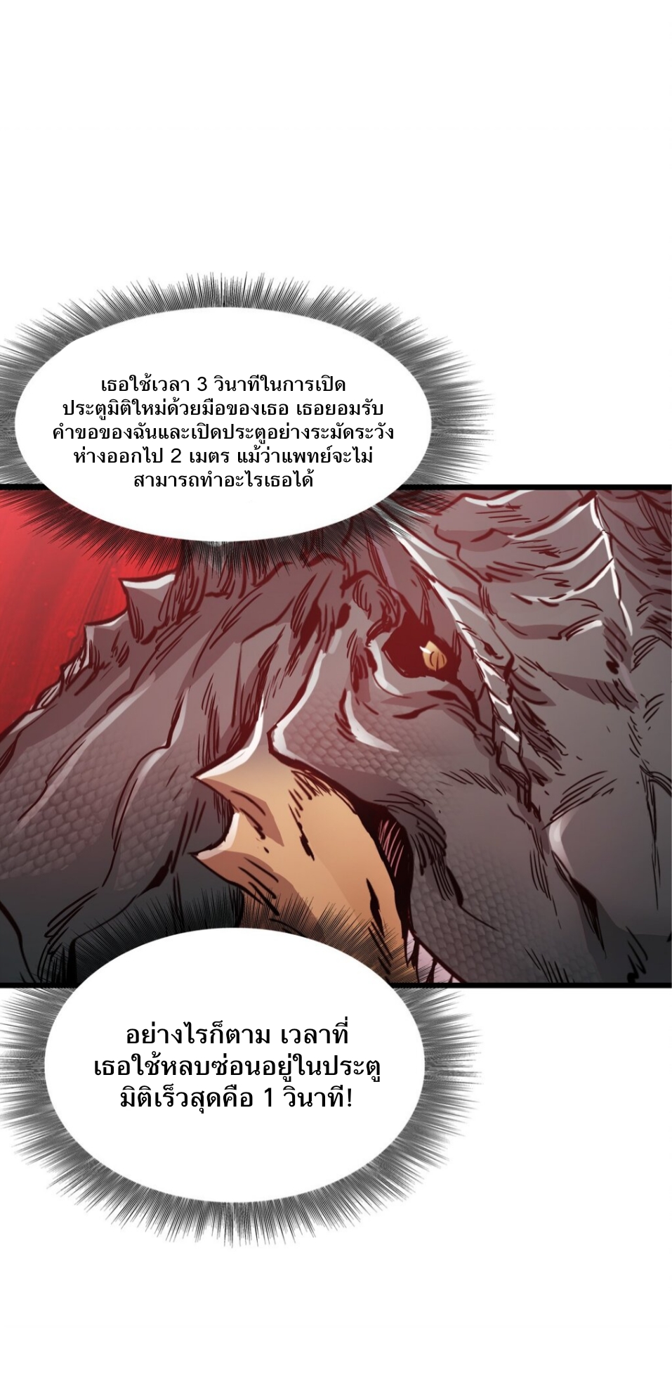 หัตถ์ของพระเจ้า ตอนที่ 11 หน้า 15