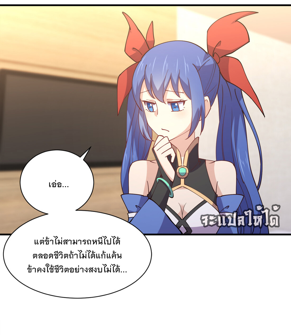 แฟนของผมชื่อหลงอ่าวเทียน ตอนที่ 10 หน้า 42