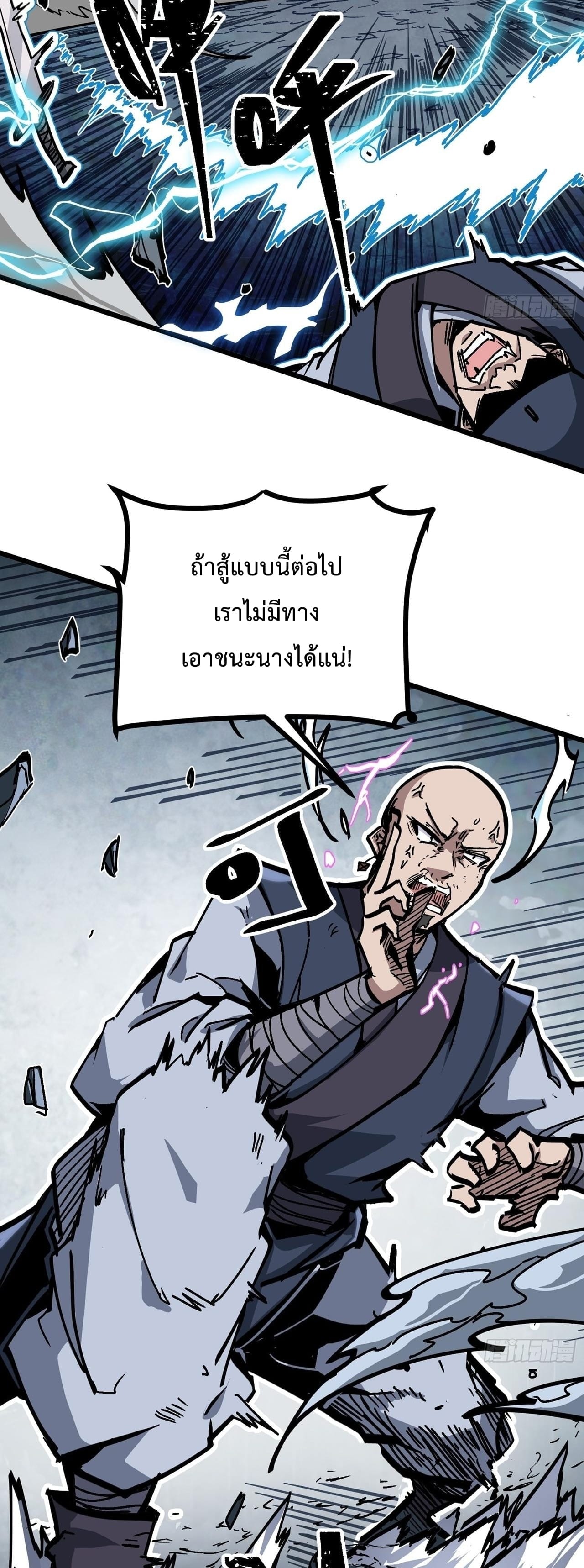 ซวยชะมัด ดันมาเกิดเป็นตัวร้ายในเกมซะได้ ตอนที่ 1 หน้า 11