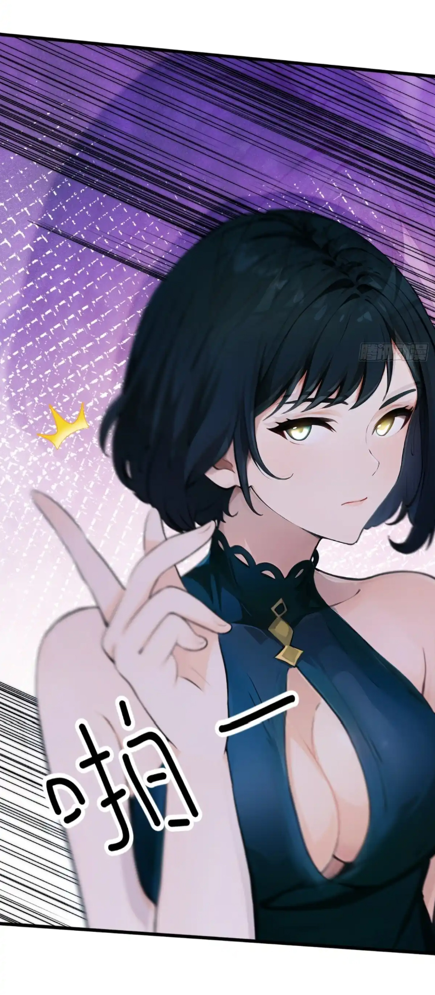 ภรรยาจักรพรรดินีกับสามีขยะ ตอนที่ 19 หน้า 8