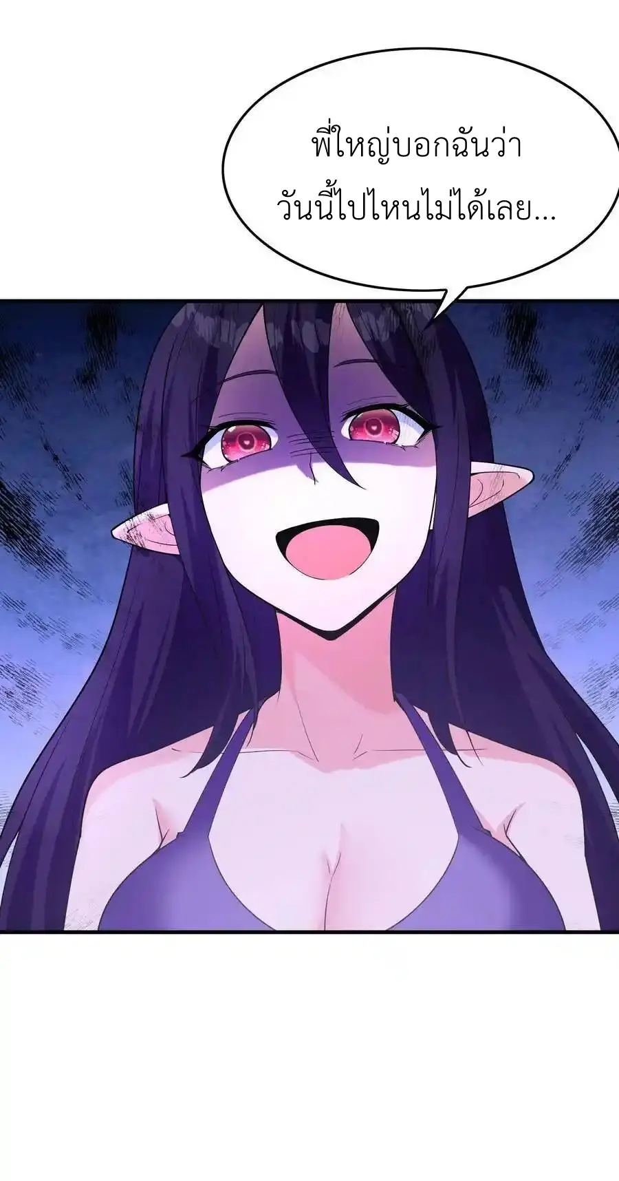My Harem Is Entirely Female Demon Villains ตอนที่ 104 หน้า 12