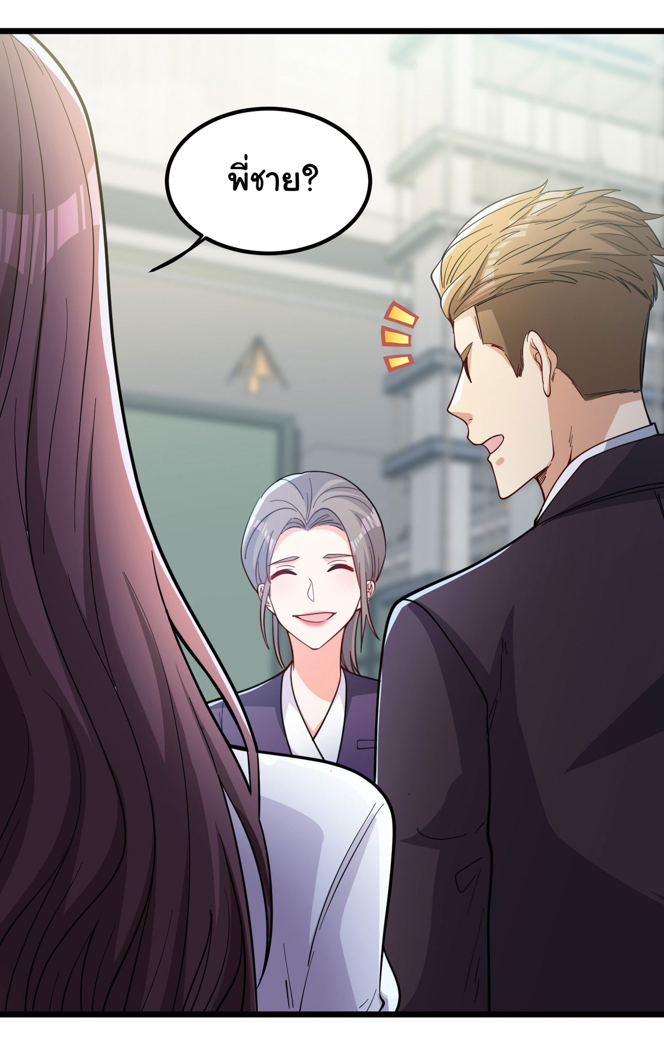 Life Exchange Club ตอนที่ 4 หน้า 28