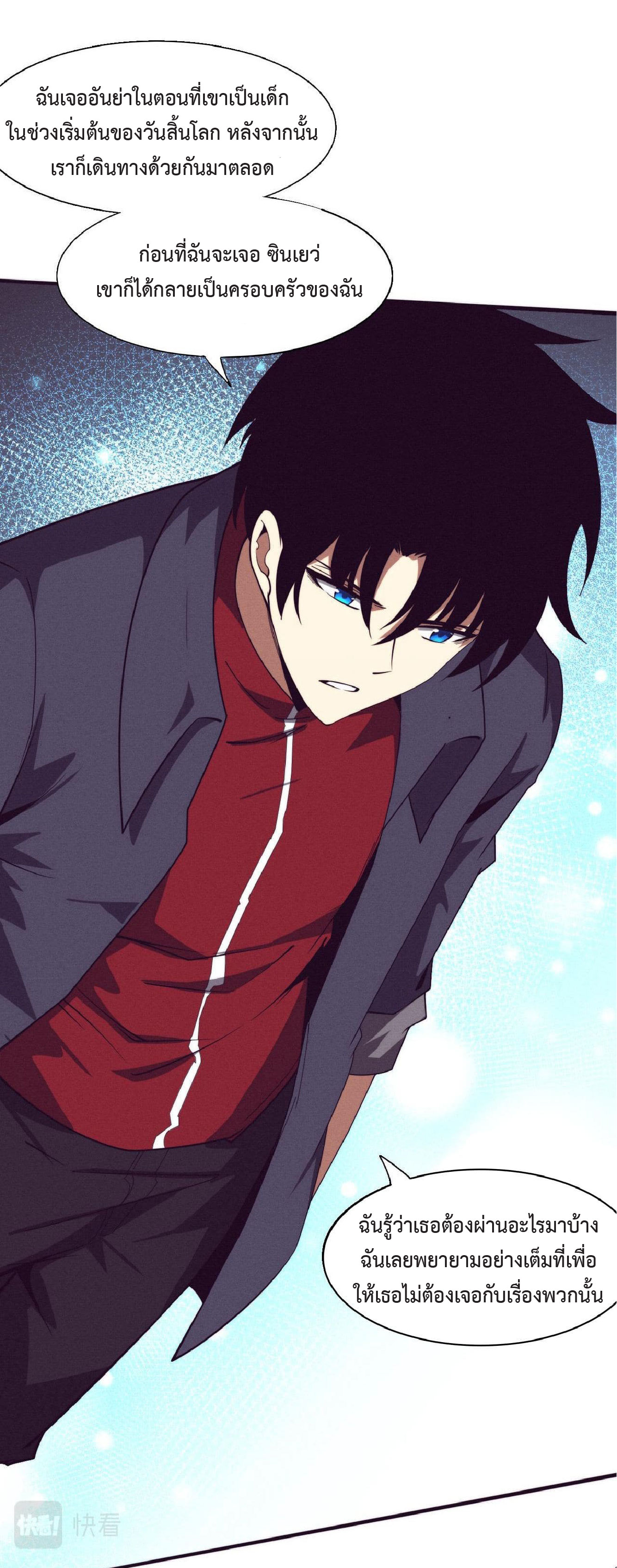 the frenzy of evolution การวิวัฒนาการที่บ้าคลั่ง ตอนที่ 139 หน้า 42