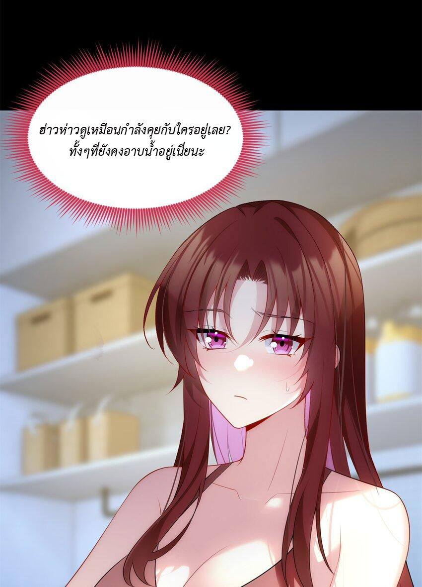 i eat soft rice in another world ตอนที่ 17 หน้า 11
