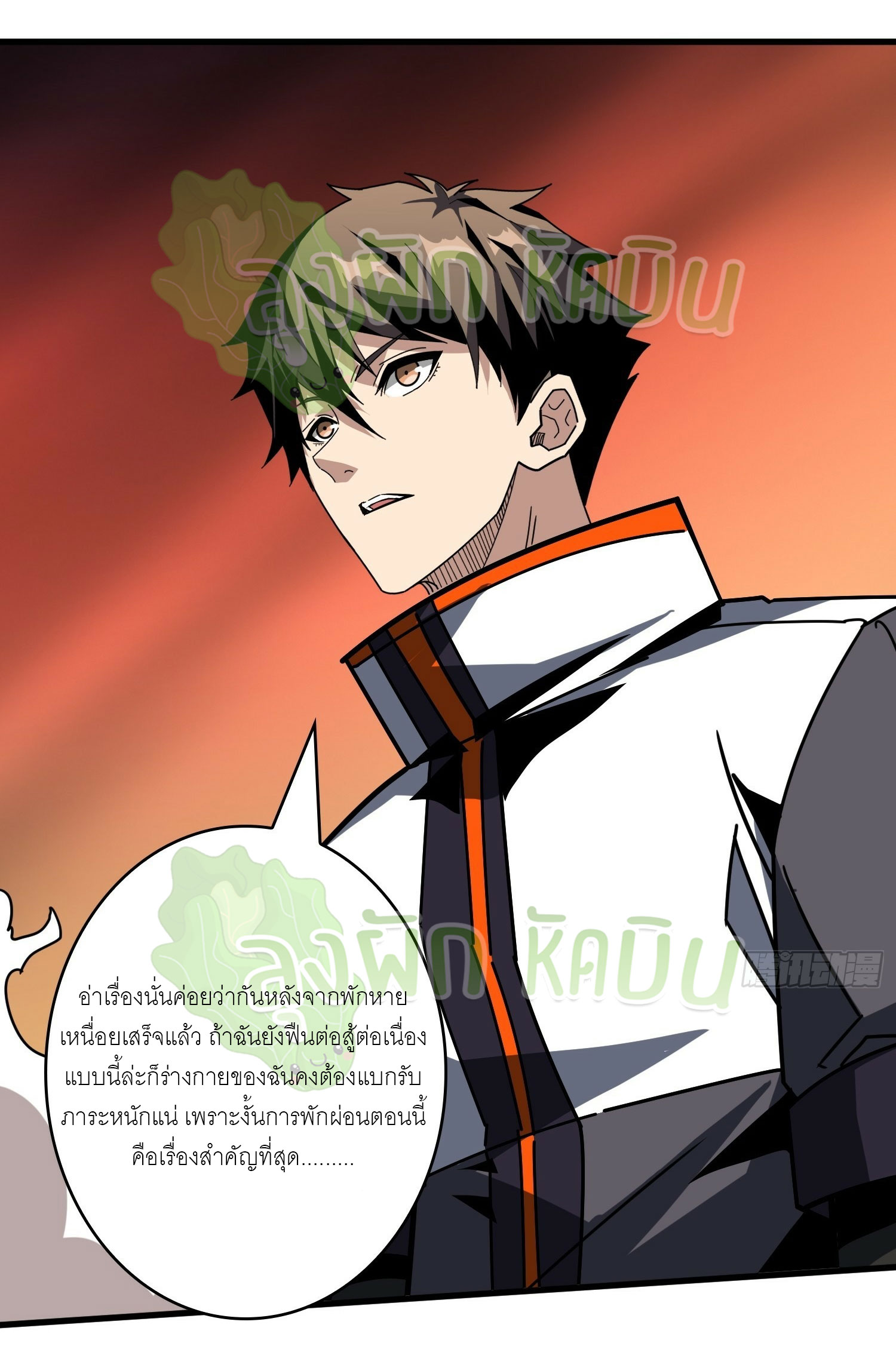 (ชนจีน) IT STARTS WITH A KINGPIN ACCOUNT - จุติจอมราชัน ตอนที่ 378 หน้า 8