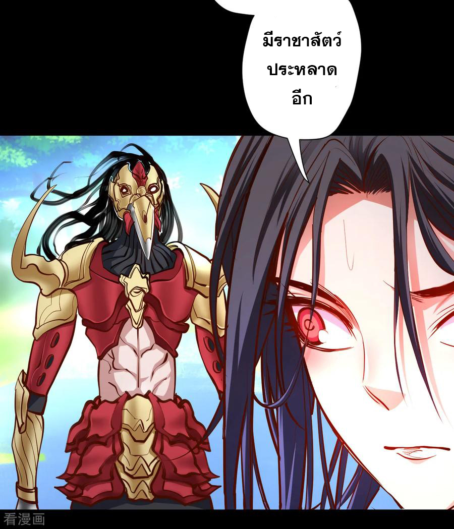 The Strongest Golden Kidney System ตอนที่ 62 หน้า 31