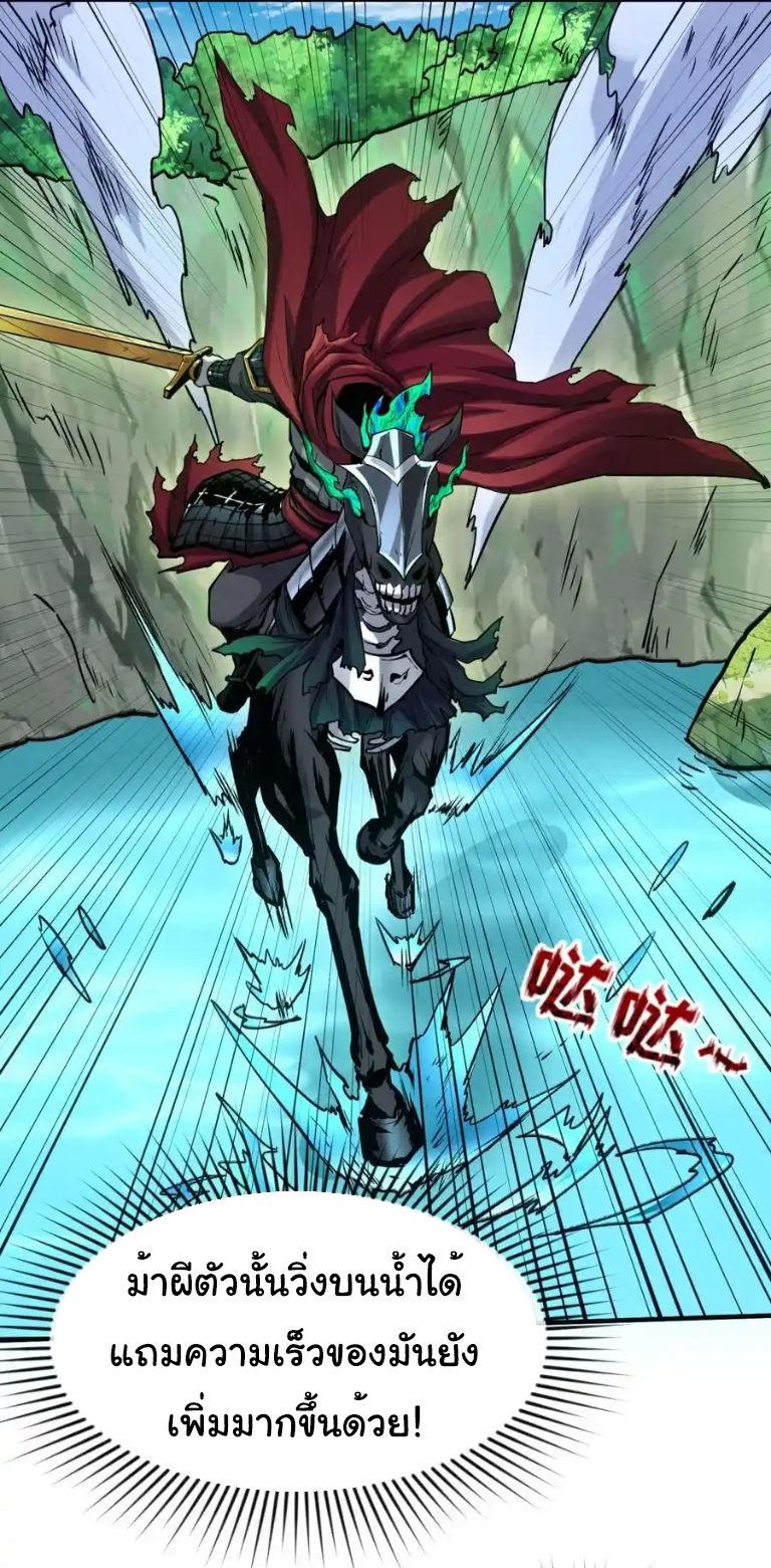 Junior Brother Demon Sovereign is too devoted ตอนที่ 121 หน้า 35
