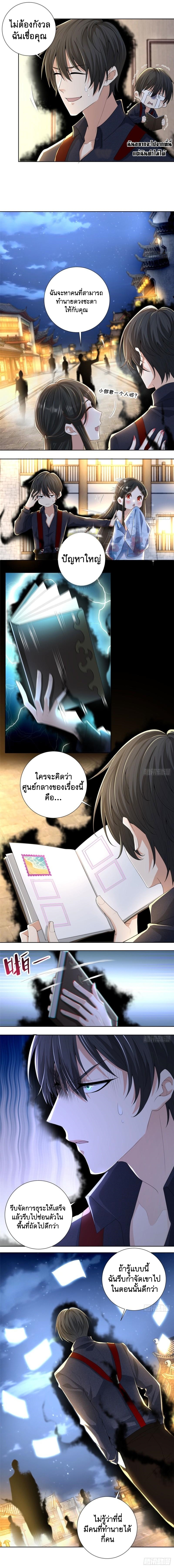 บุรุษไปรษณีย์ไม่จำกัด ตอนที่ 228 หน้า 3