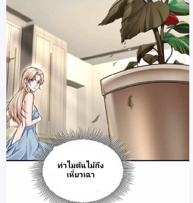 การกลับมาของราชาปีศาจ ตอนที่ 1 หน้า 67