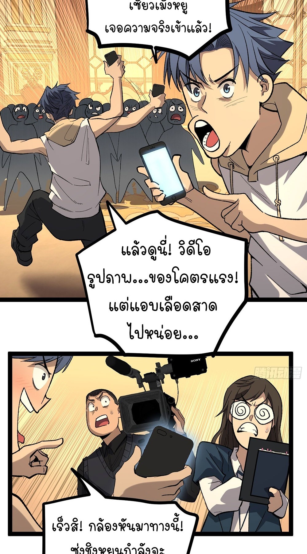 Gatekeeper of the Boundless World | ผู้พิทักษ์ประตูแห่งดินแดนไร้ขอบเขต ตอนที่ 73 หน้า 10