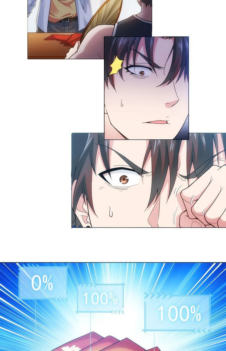 I Can See The Success Rate ตอนที่ 1 หน้า 10