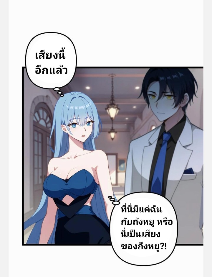 เลิกแปล ตอนที่ 2 หน้า 4