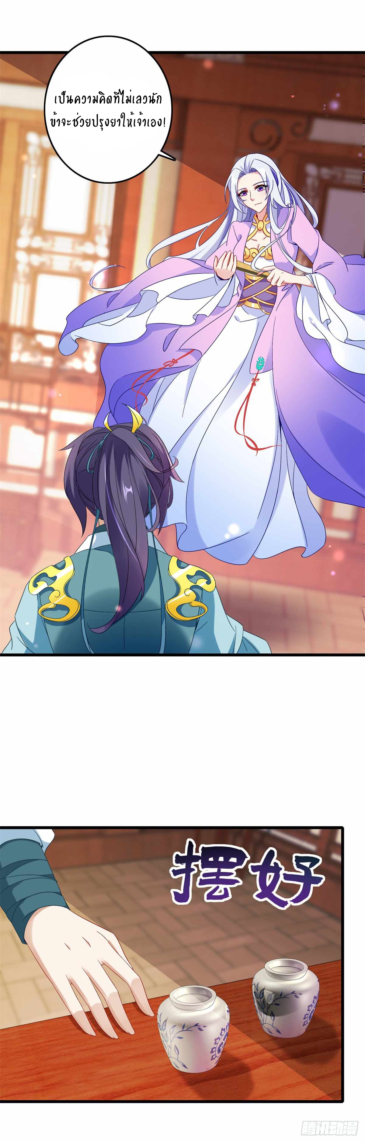 จักรพรรดิวิญญาณศักดิ์สิทธิ์ (ทันจีน) ตอนที่ 10 หน้า 10