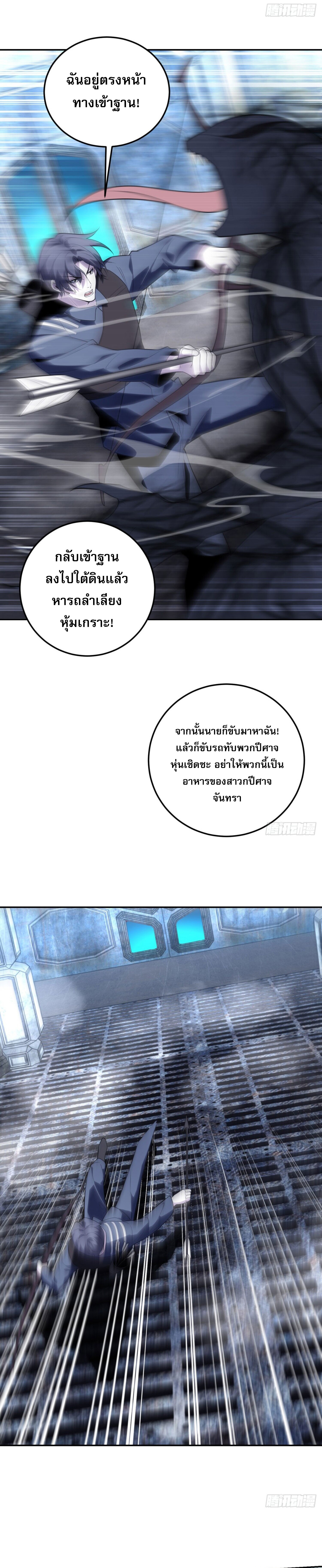 รีเซ็ทชีวิต กลับขึ้นมาจัดระเบียบโลก ตอนที่ 4 หน้า 18